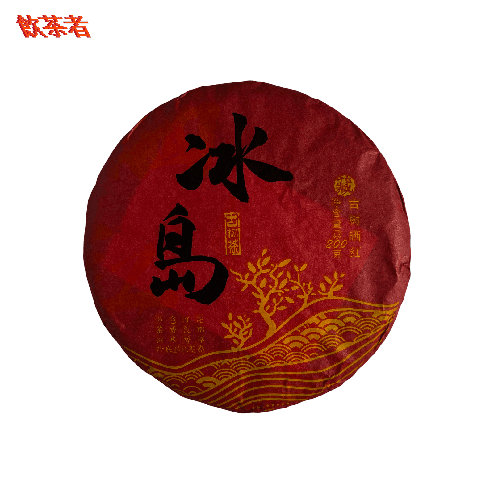 Yunnan Aged Red Tea 2012 — Sun-Dried Lincang Cake 200g