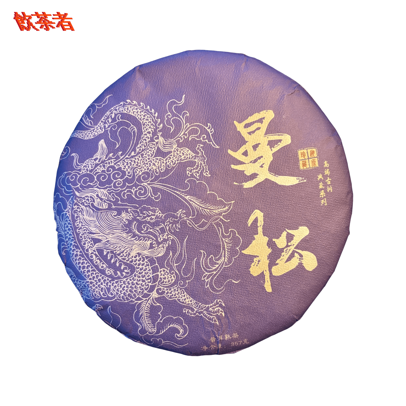 Shu Pu-erh Chongyuan Hall Yiwu 2022