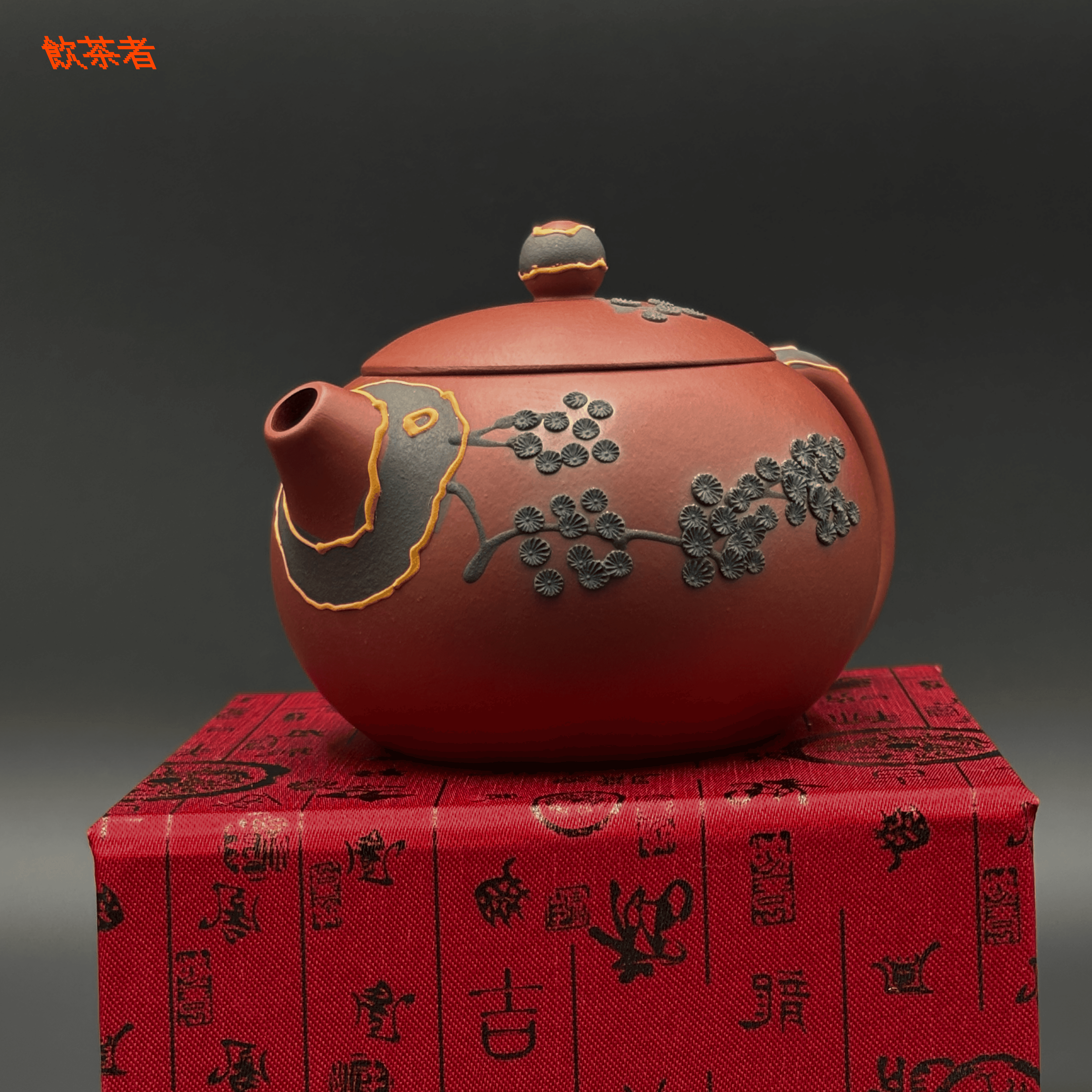 Yixing "Pine Needle" Xi Shi Teapot, Da Hong Pao Clay, Handmade, 240 ml