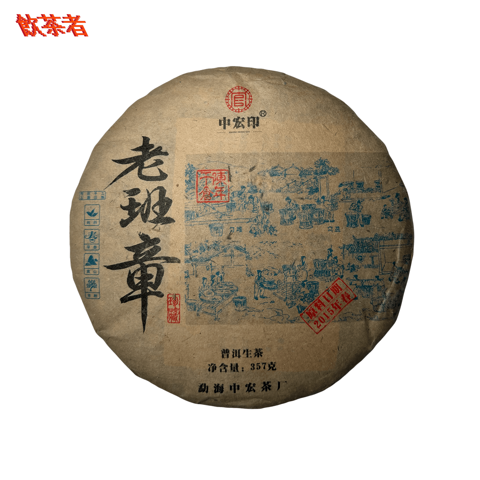 Sheng Puerh Banzhang 2019 — Menghai Raw Puerh (Yunnan)