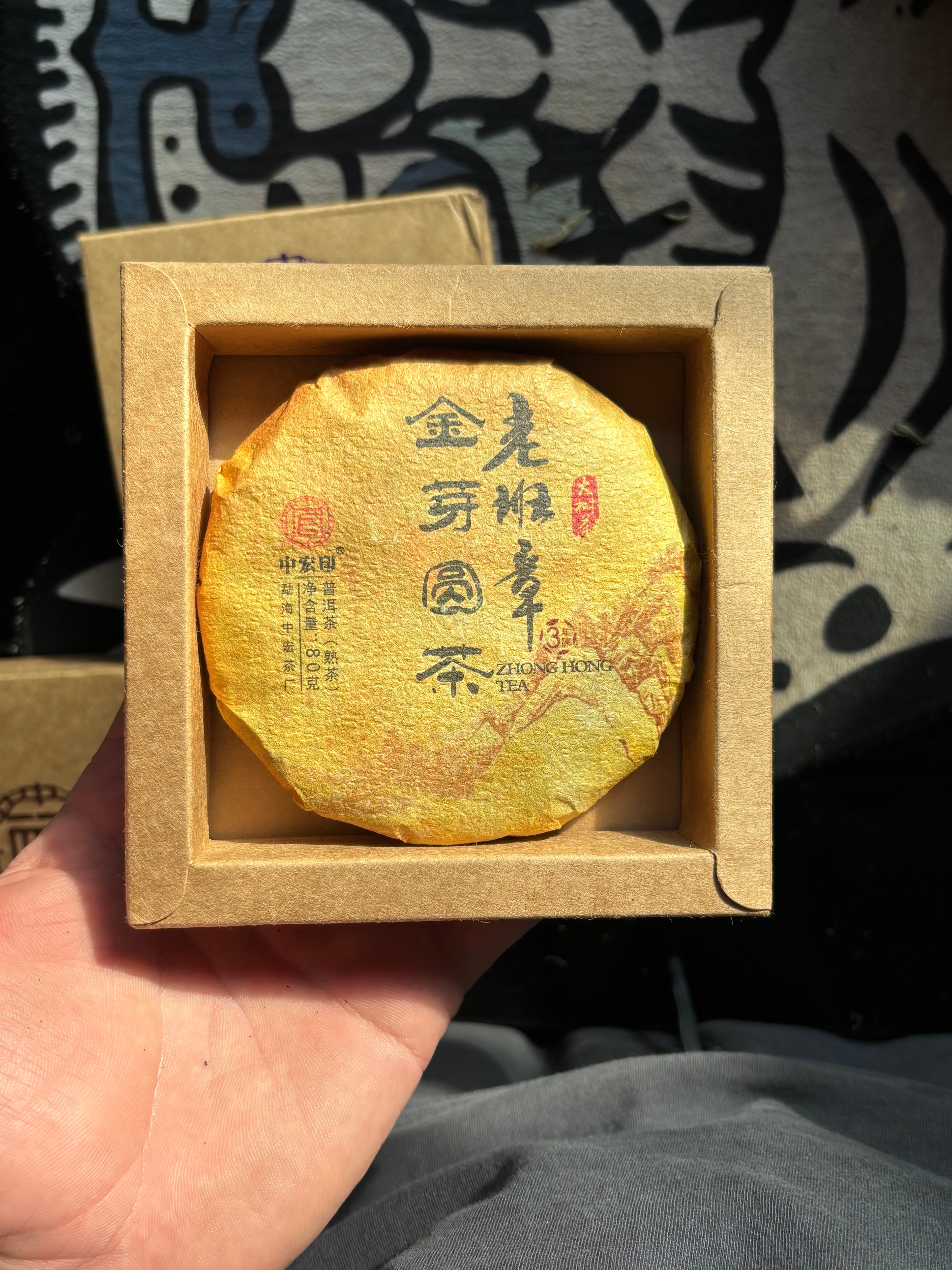 2020 Lao Banzhang Shu Pu-erh