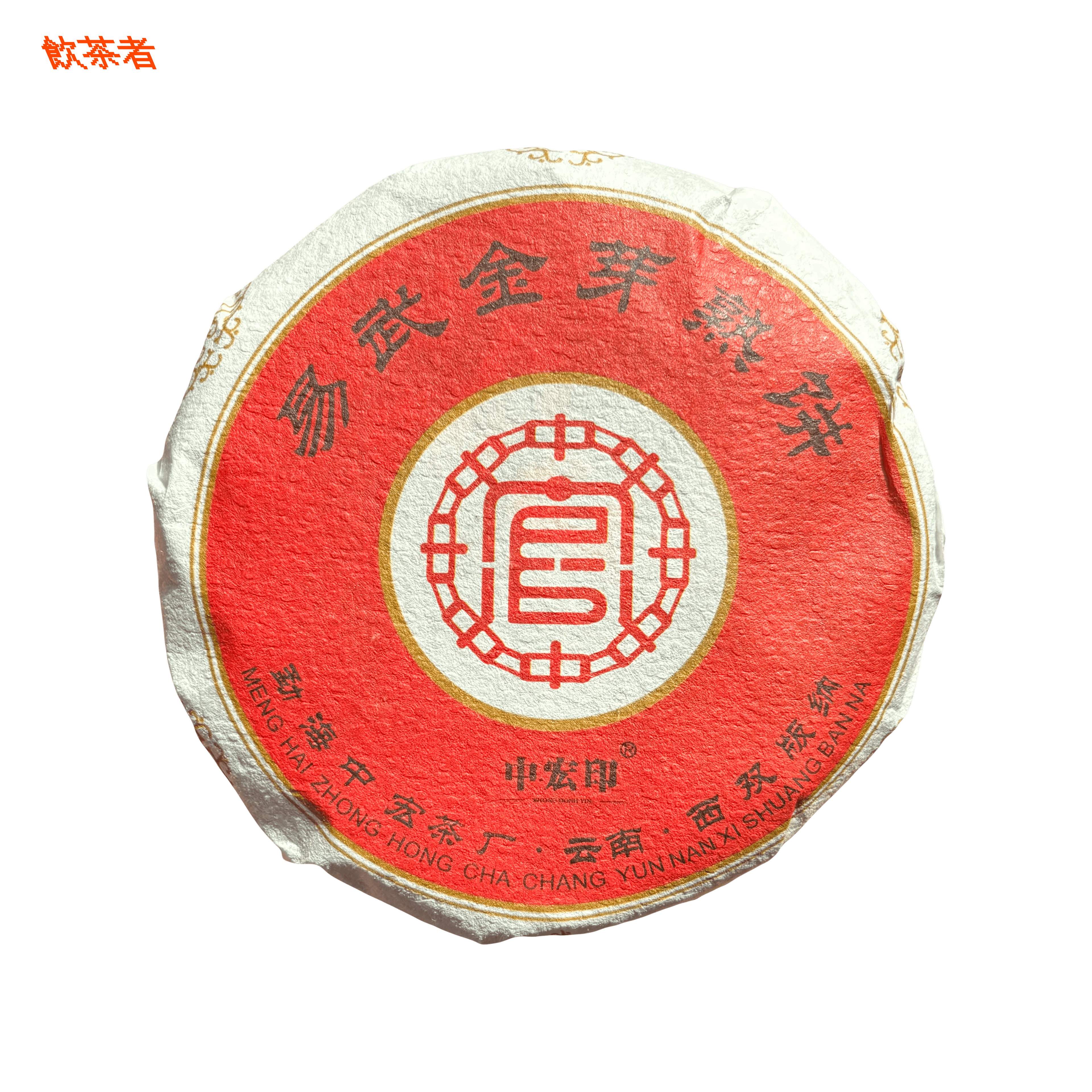 2020 Yiwu Golden Bud Shu Pu-erh