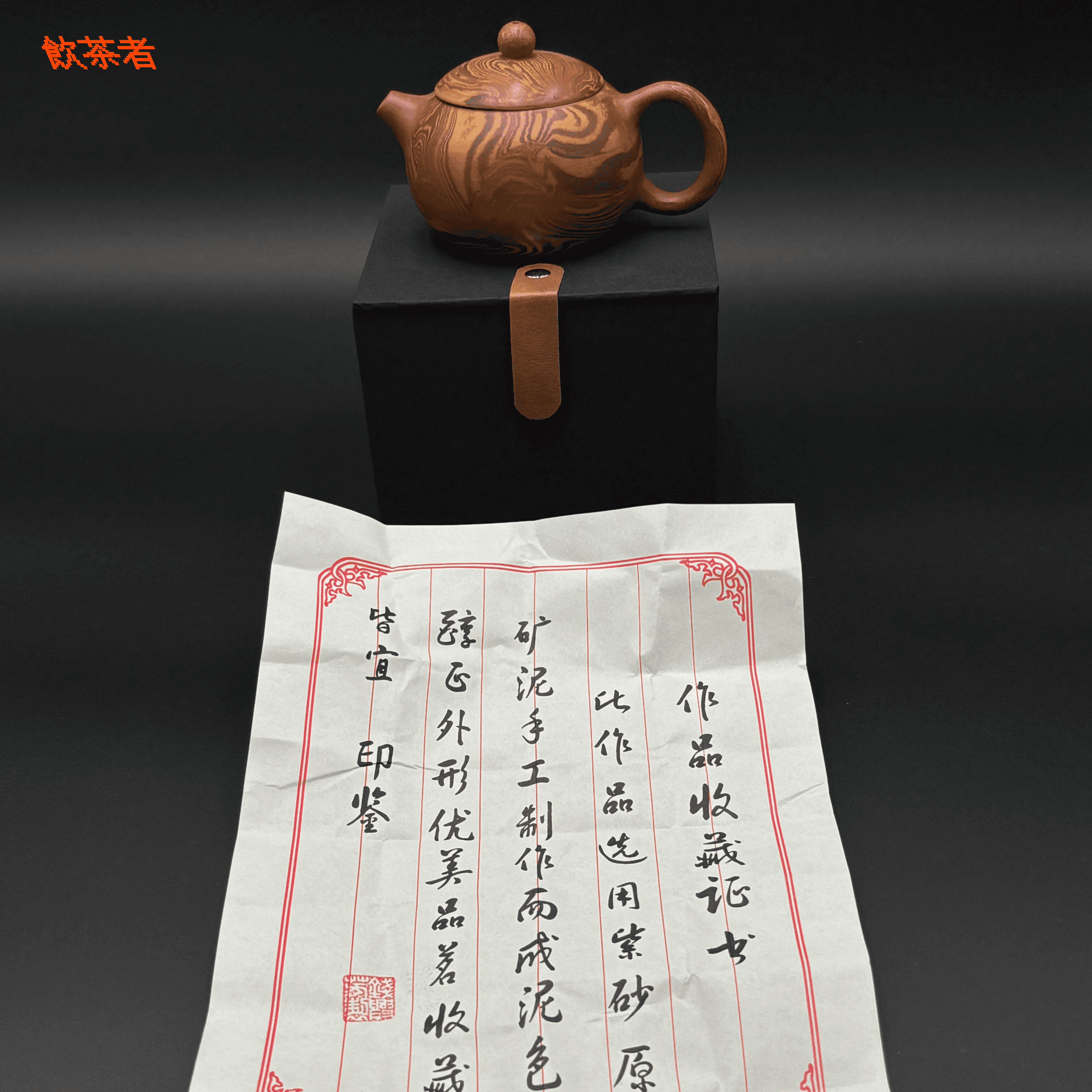Wood Grain Xi Shi Yixing Teapot 225ml