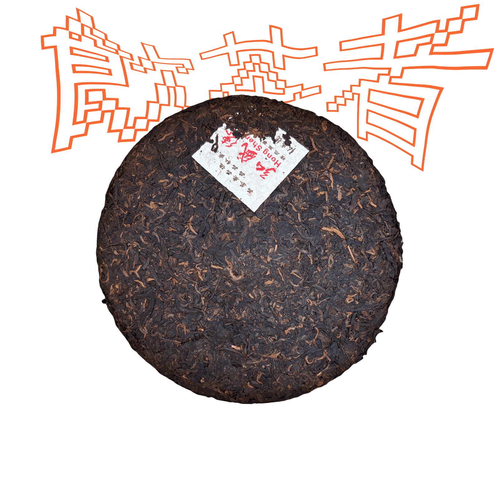 Shu Puerh Hong Sheng De “Sheng De Hao” 2012
