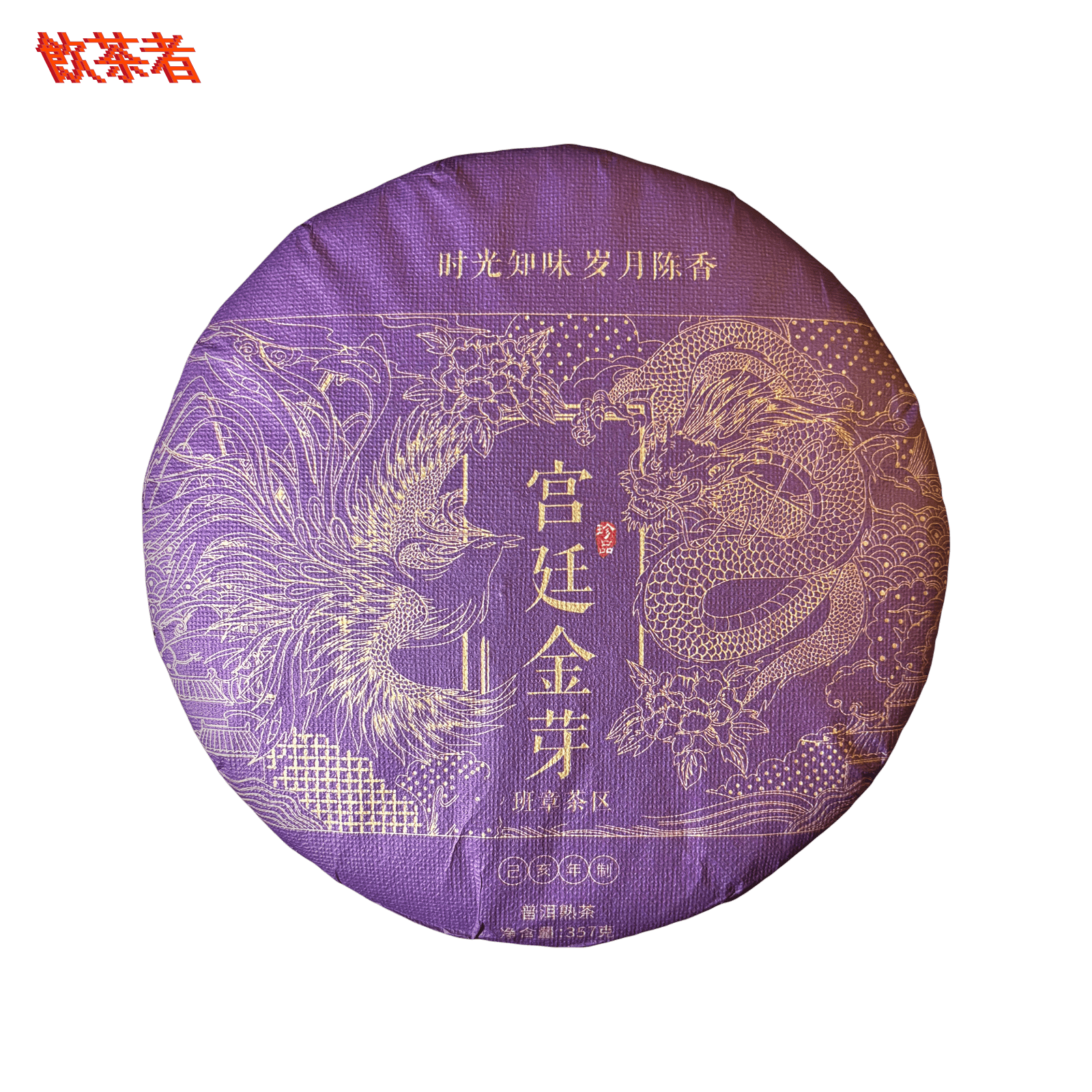 Shu Pu-erh Imperial Golden Bud 2019