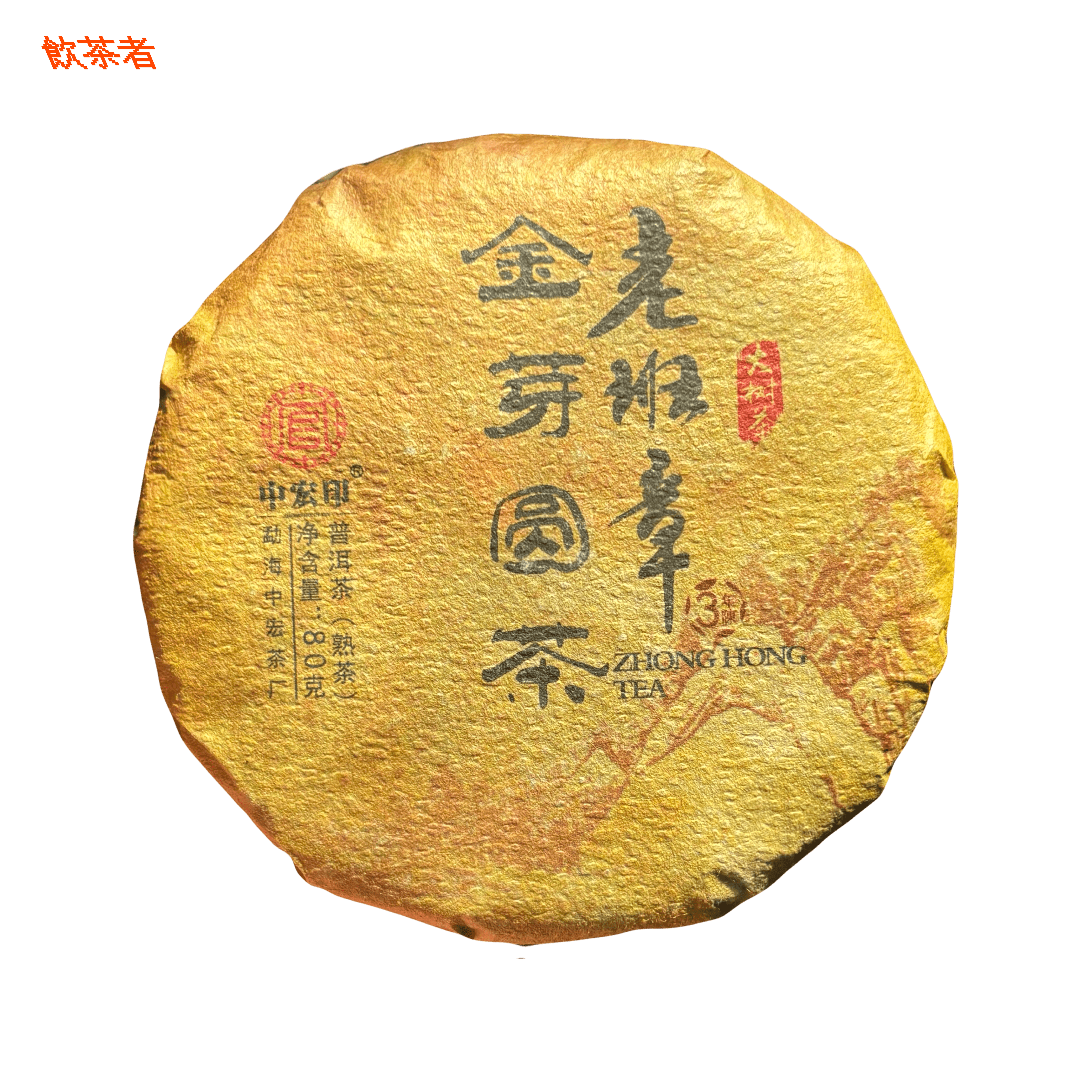 2020 Lao Banzhang Shu Pu-erh