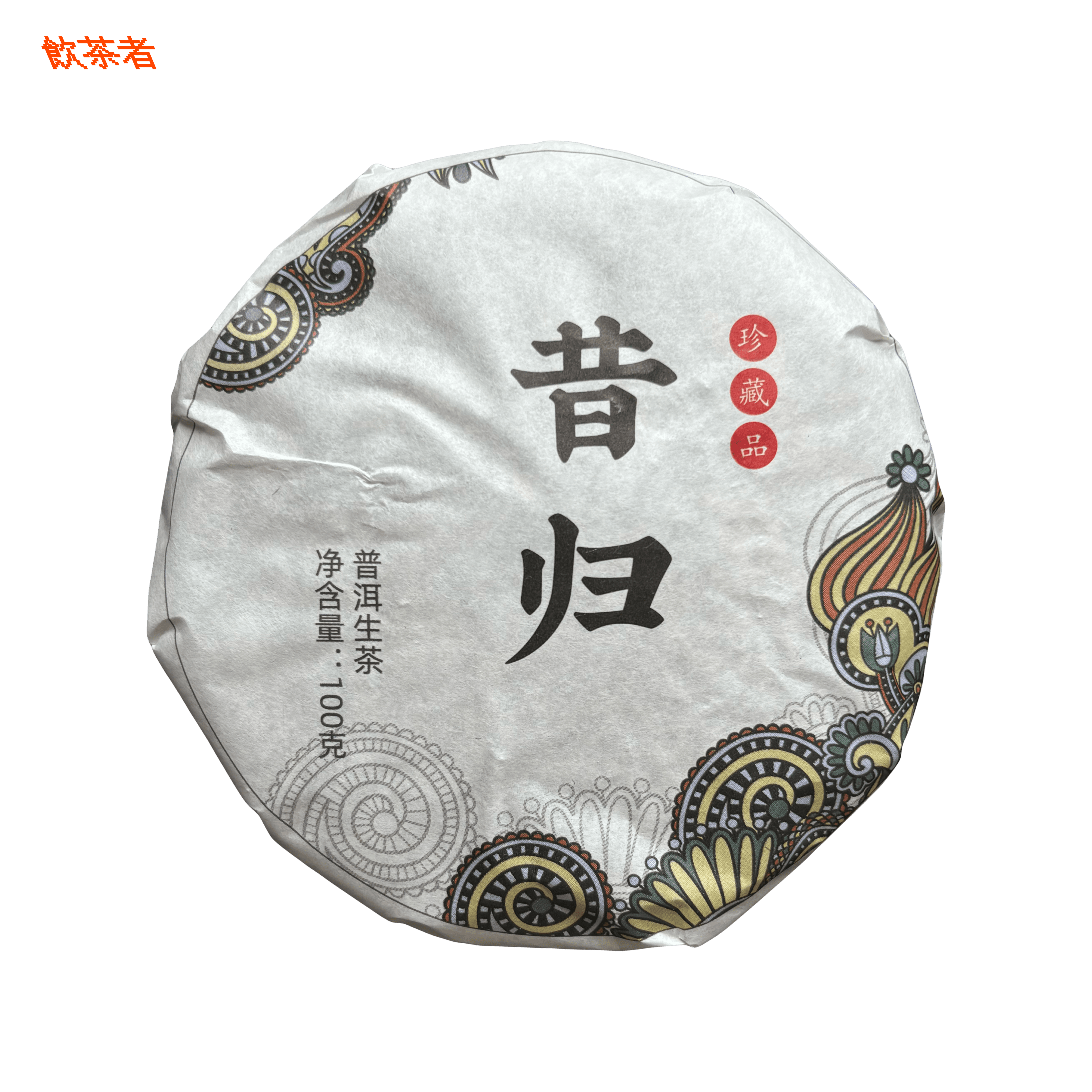 Mengku "Bingdao" Sheng Pu-erh Tea Cake 2020 (100g)