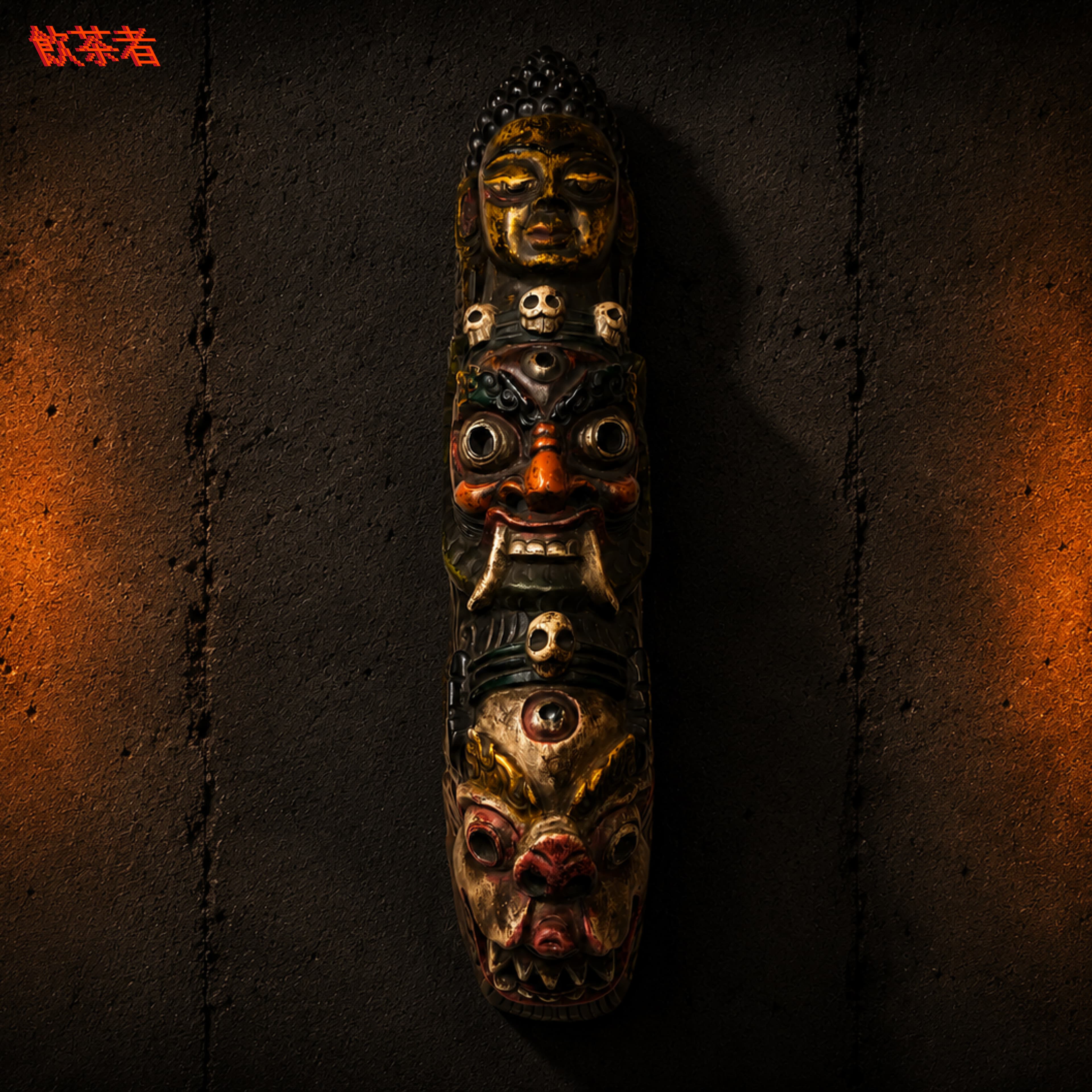 Vintage 1970s Hand-Carved Tantric Buddhist Wall Sculpture with Skulls