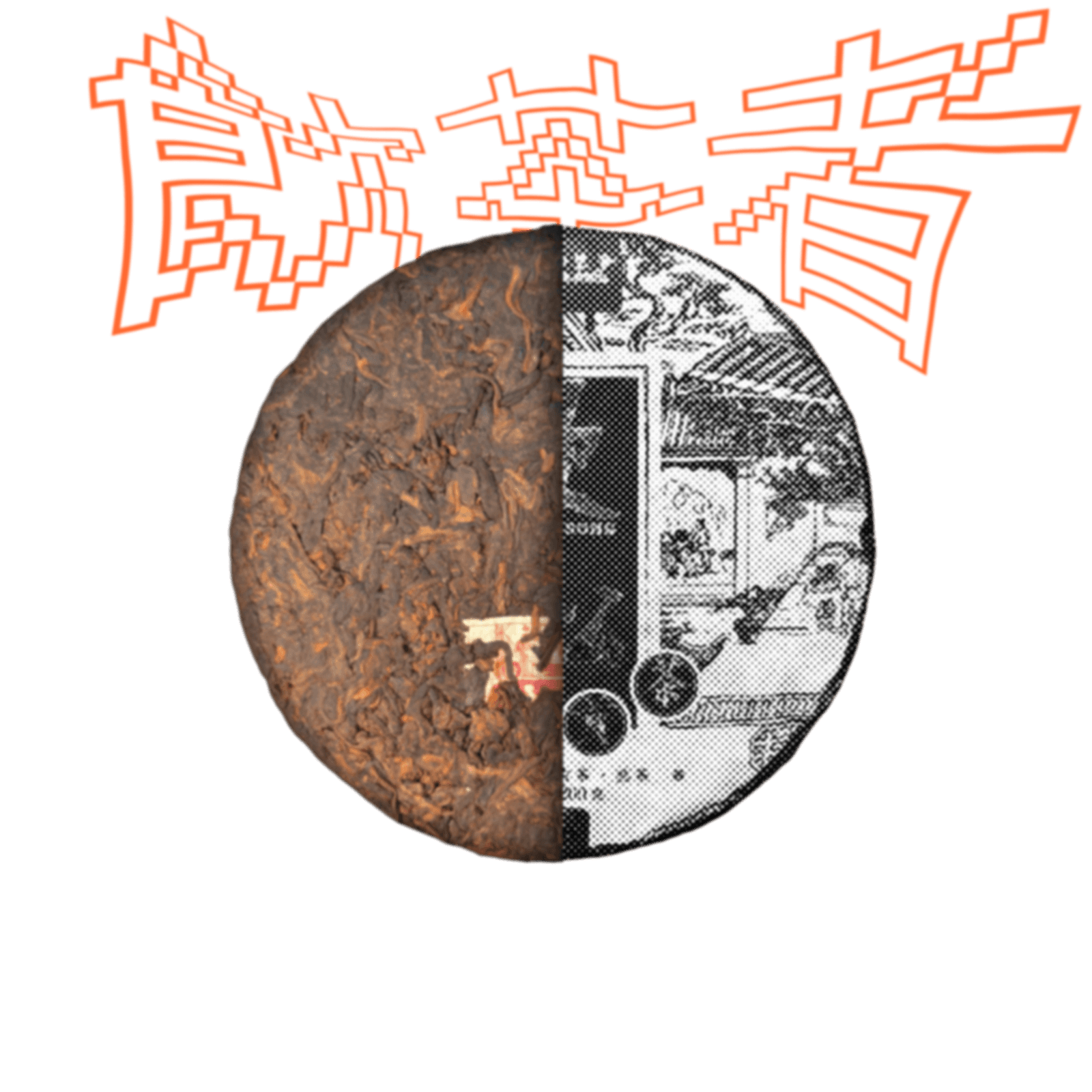 Shu Puerh “Man Song Imperial Tribute” 2021