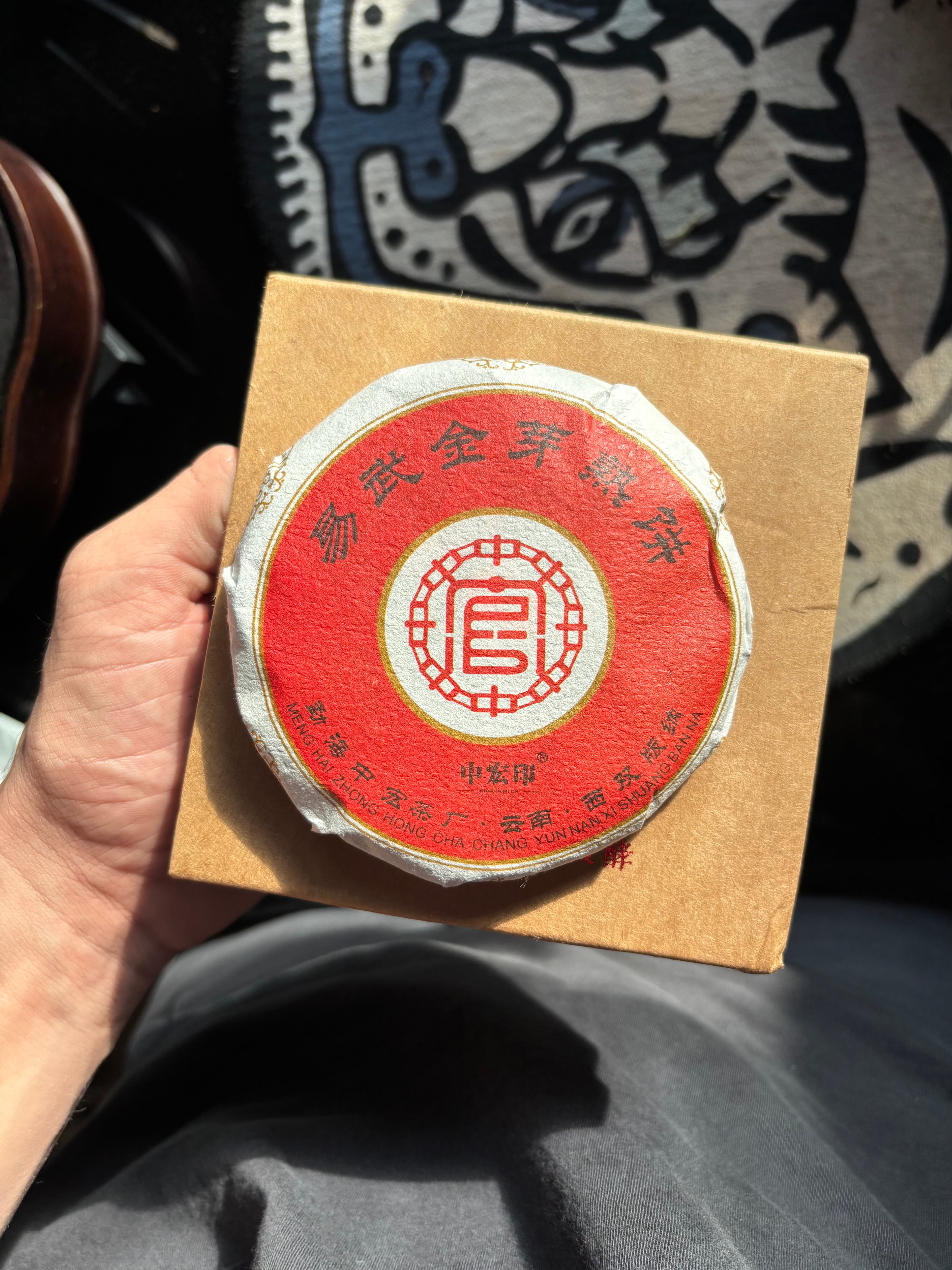 2020 Yiwu Golden Bud Shu Pu-erh