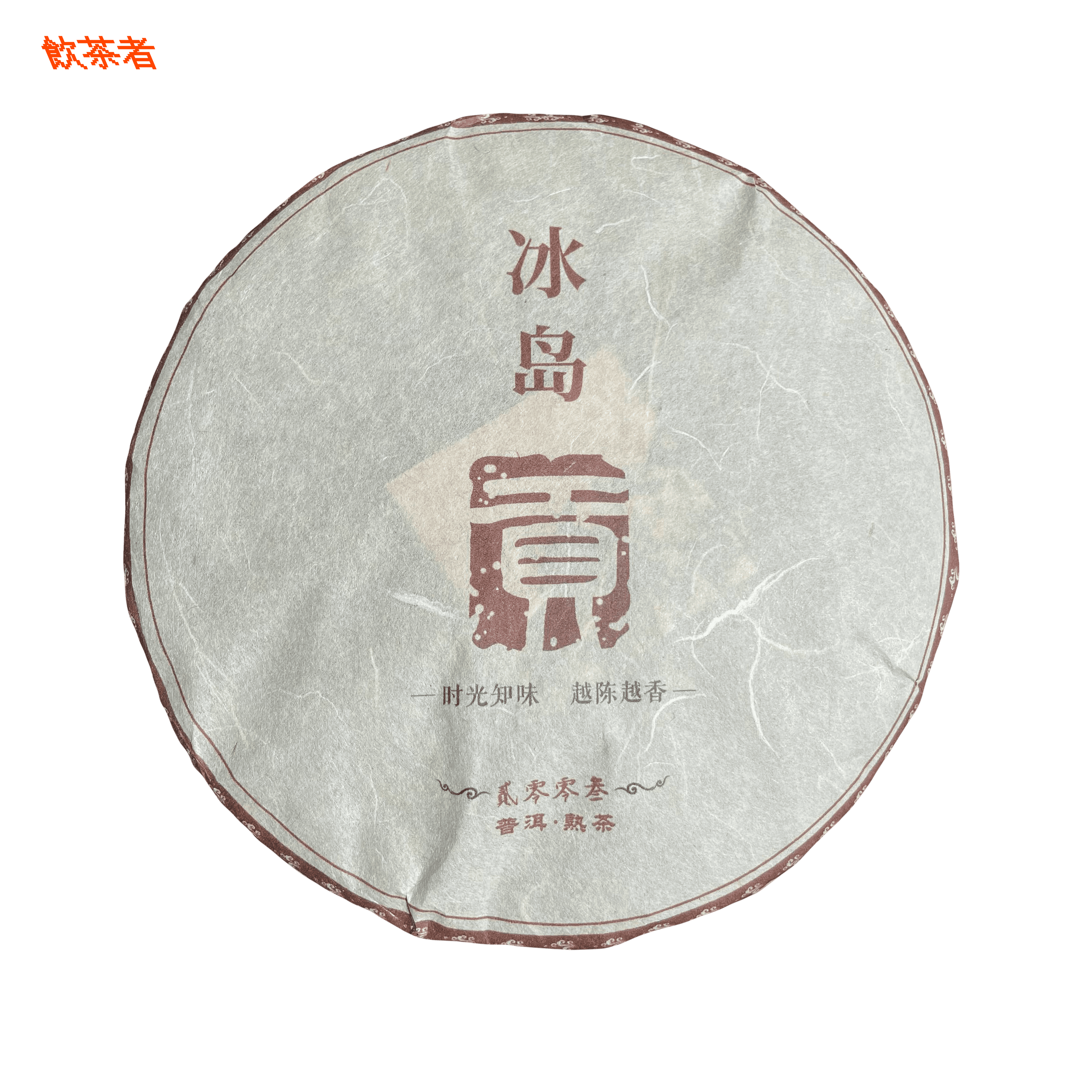 2015 Bing Dao Aged Shu Pu-erh 357g