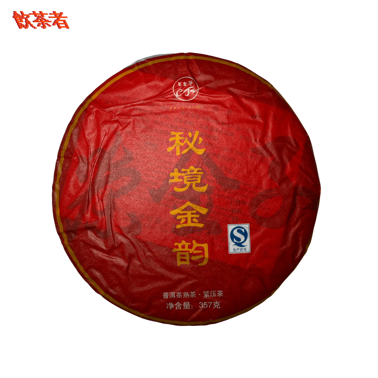 Shu Puerh Tea Gold 2013 — Aged Ripe Puerh (Yunnan)