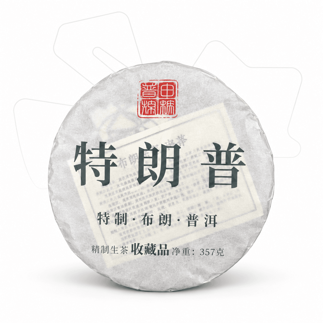 Te Lang Pu — Special Bulang Sheng Pu-erh