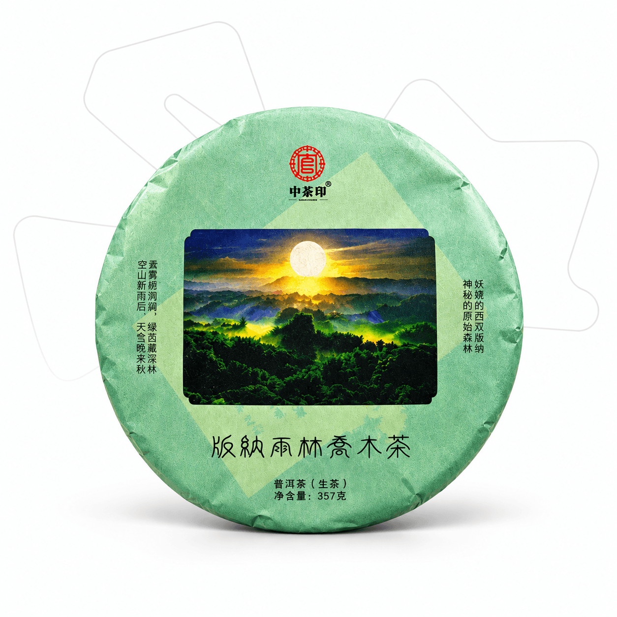 2016 Banna Rainforest Arbor Tea — Sheng Pu-erh