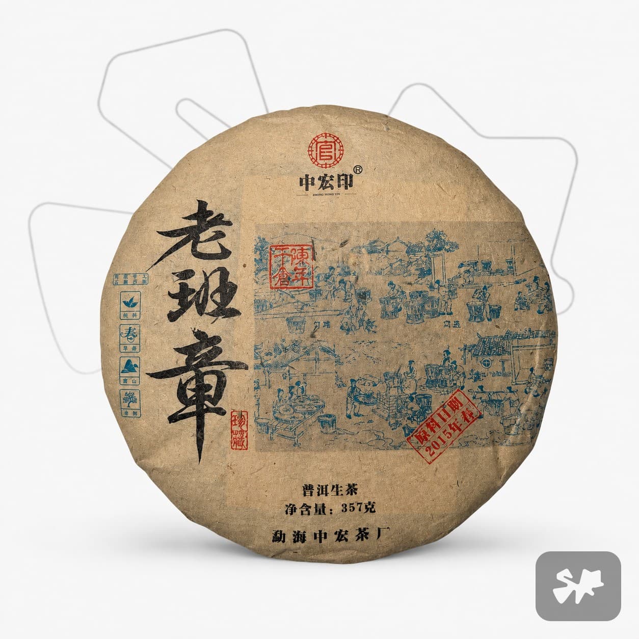 Sheng Puerh Banzhang 2019 — Menghai Raw Puerh (Yunnan)