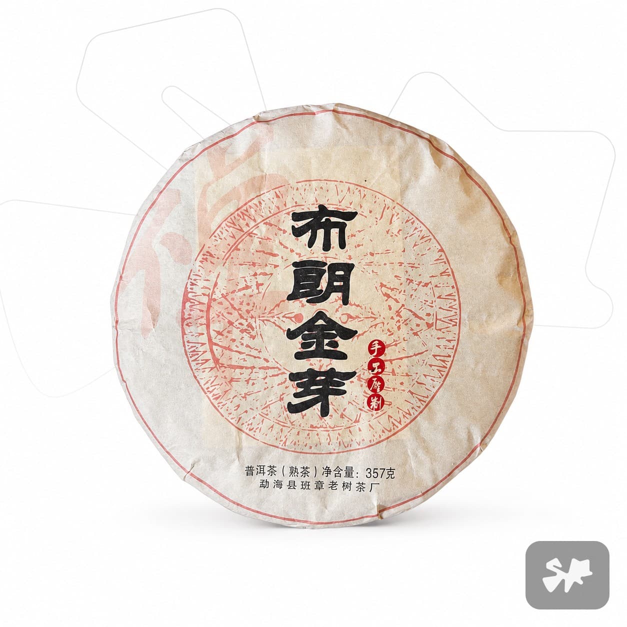 Shu Puerh - Rusty Lao
