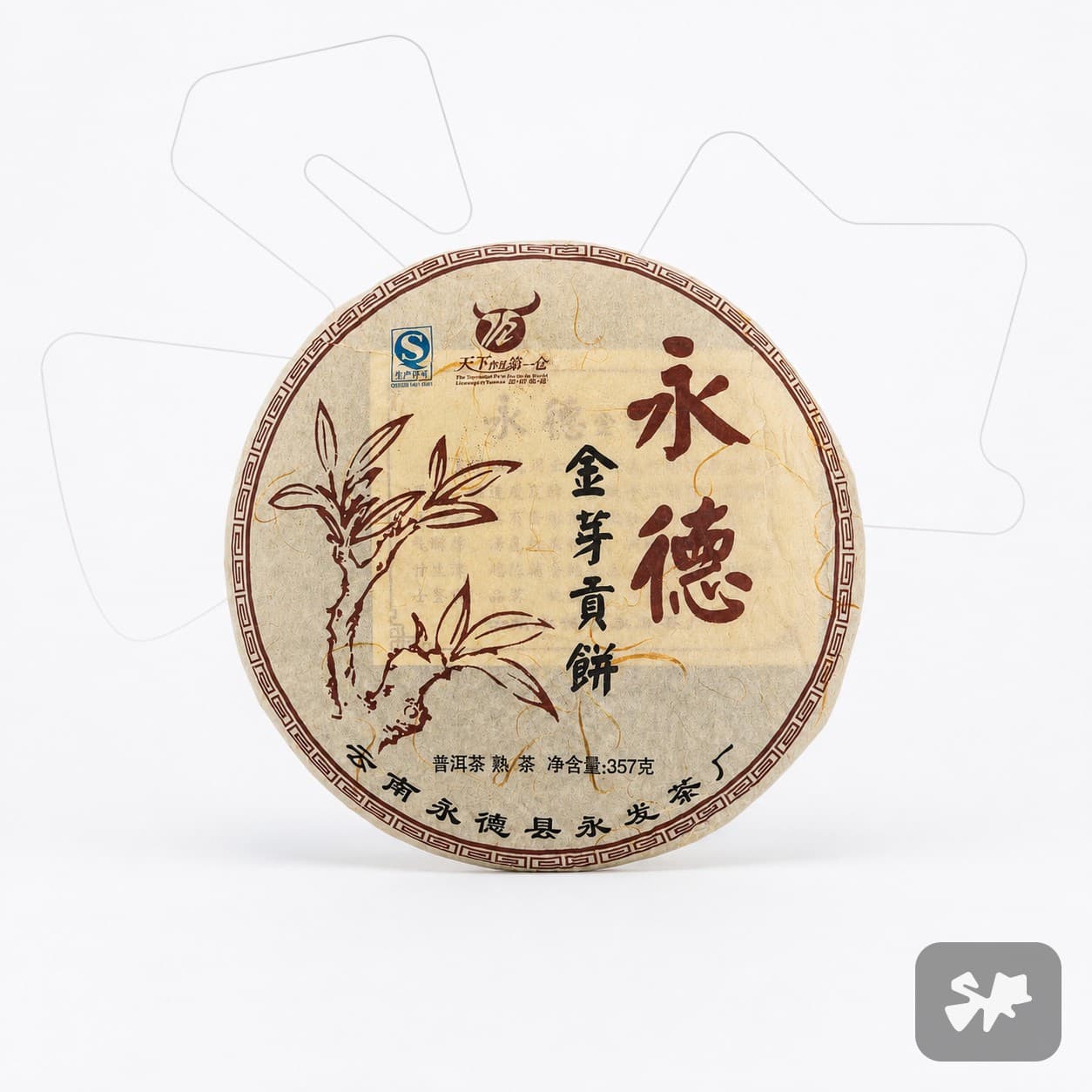 Shu Puerh - Young Hustler