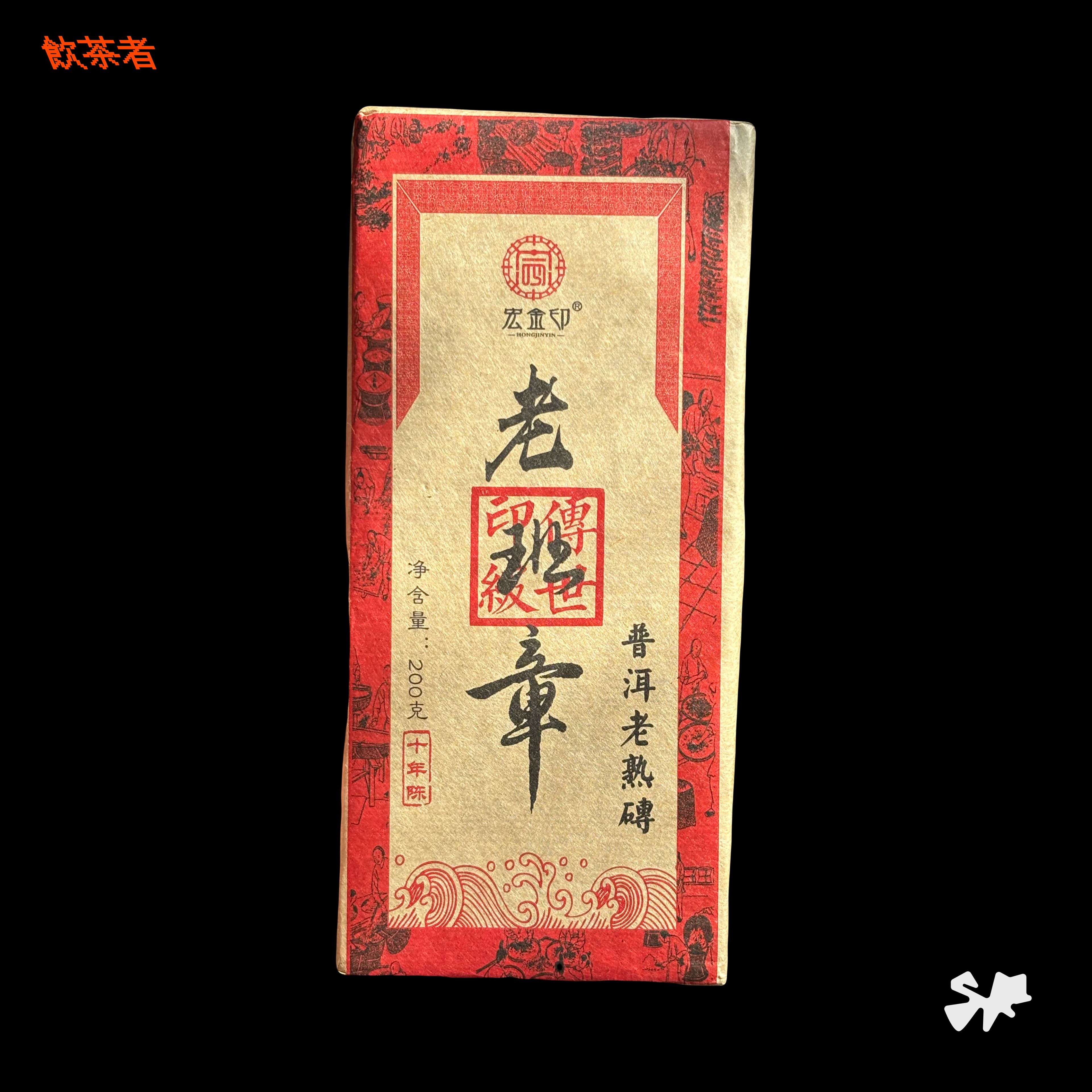 Shu Puerh - Pharaon