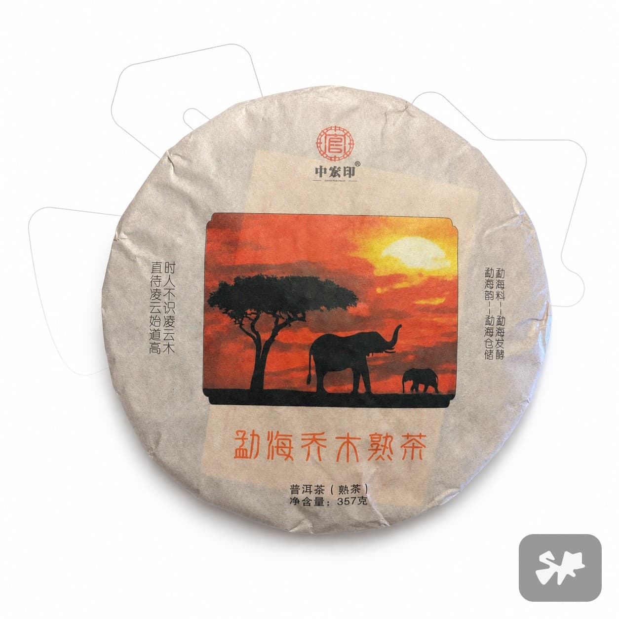 Shu Puerh - Safari 66