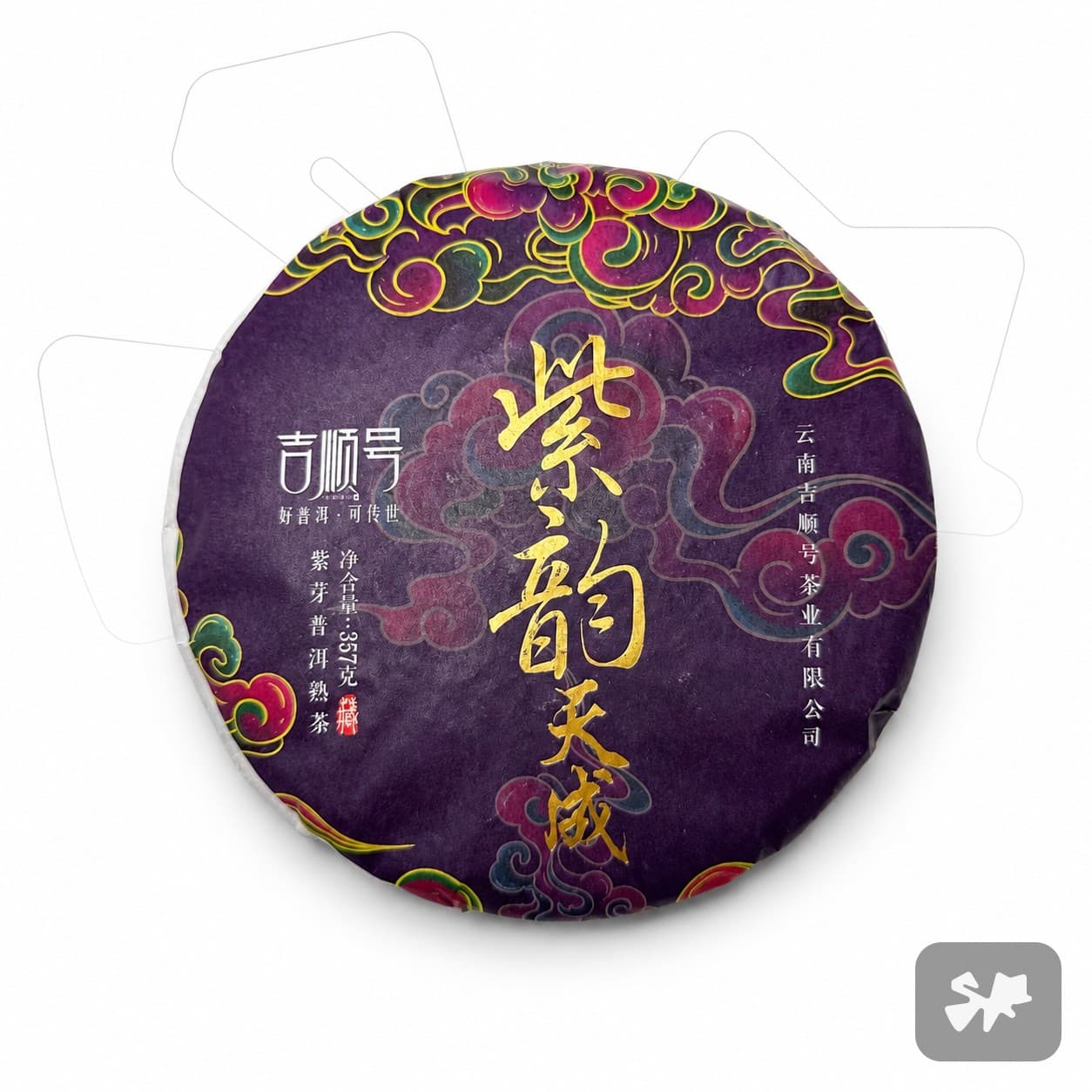 Shu Puerh - Lambrusco