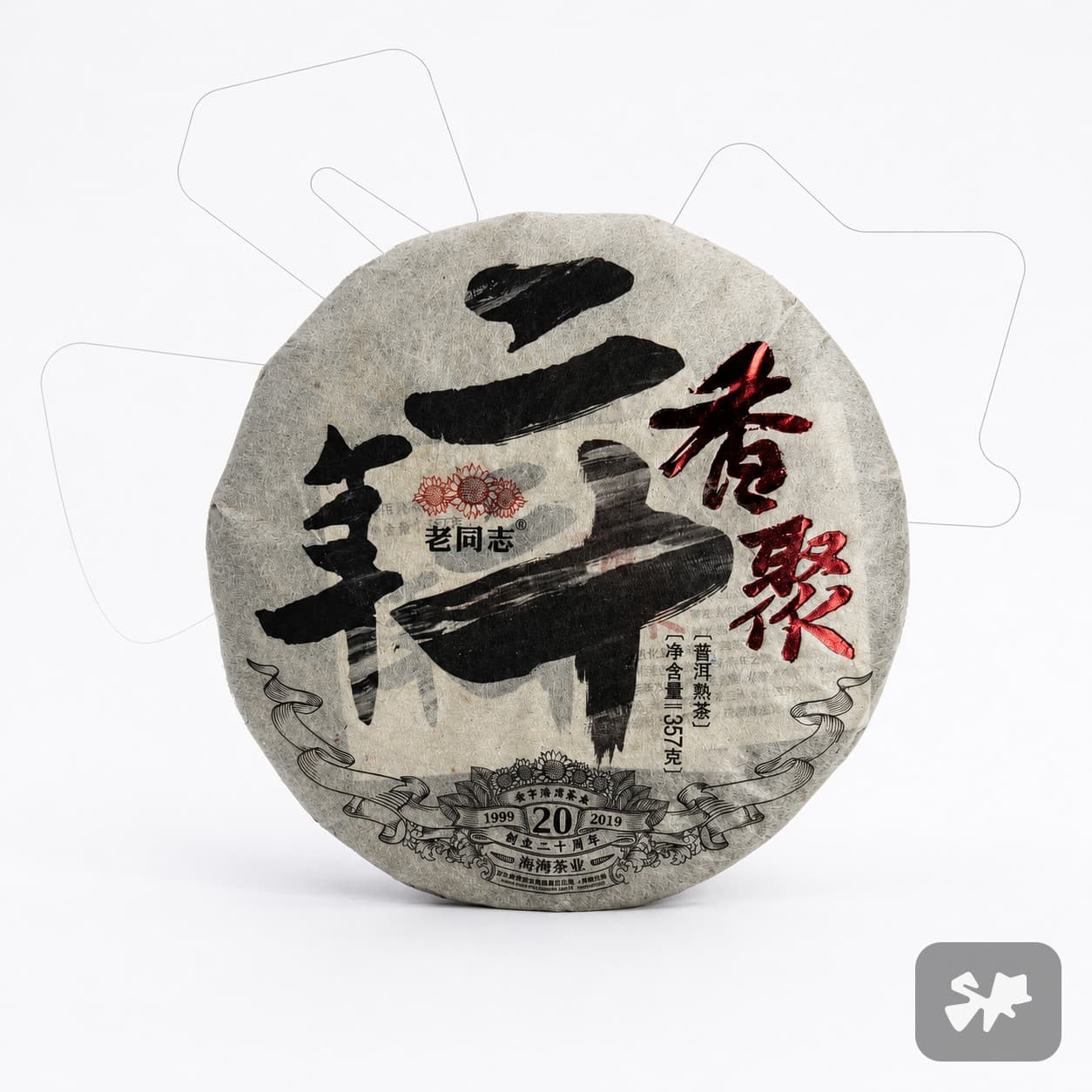 Shu Puerh - Alegory