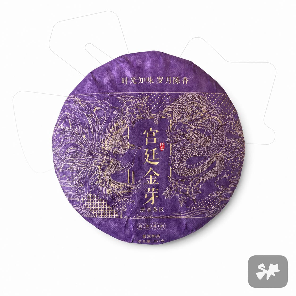 Shu Pu-erh Imperial Golden Bud 2019