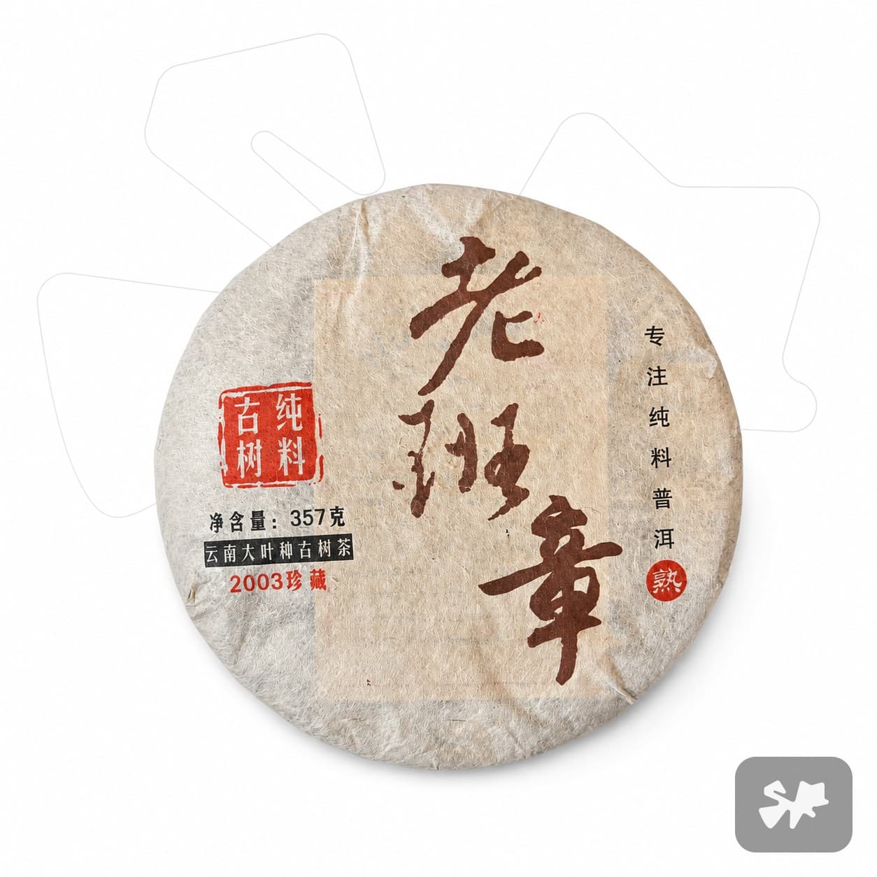Shu Puerh - Rice Cake