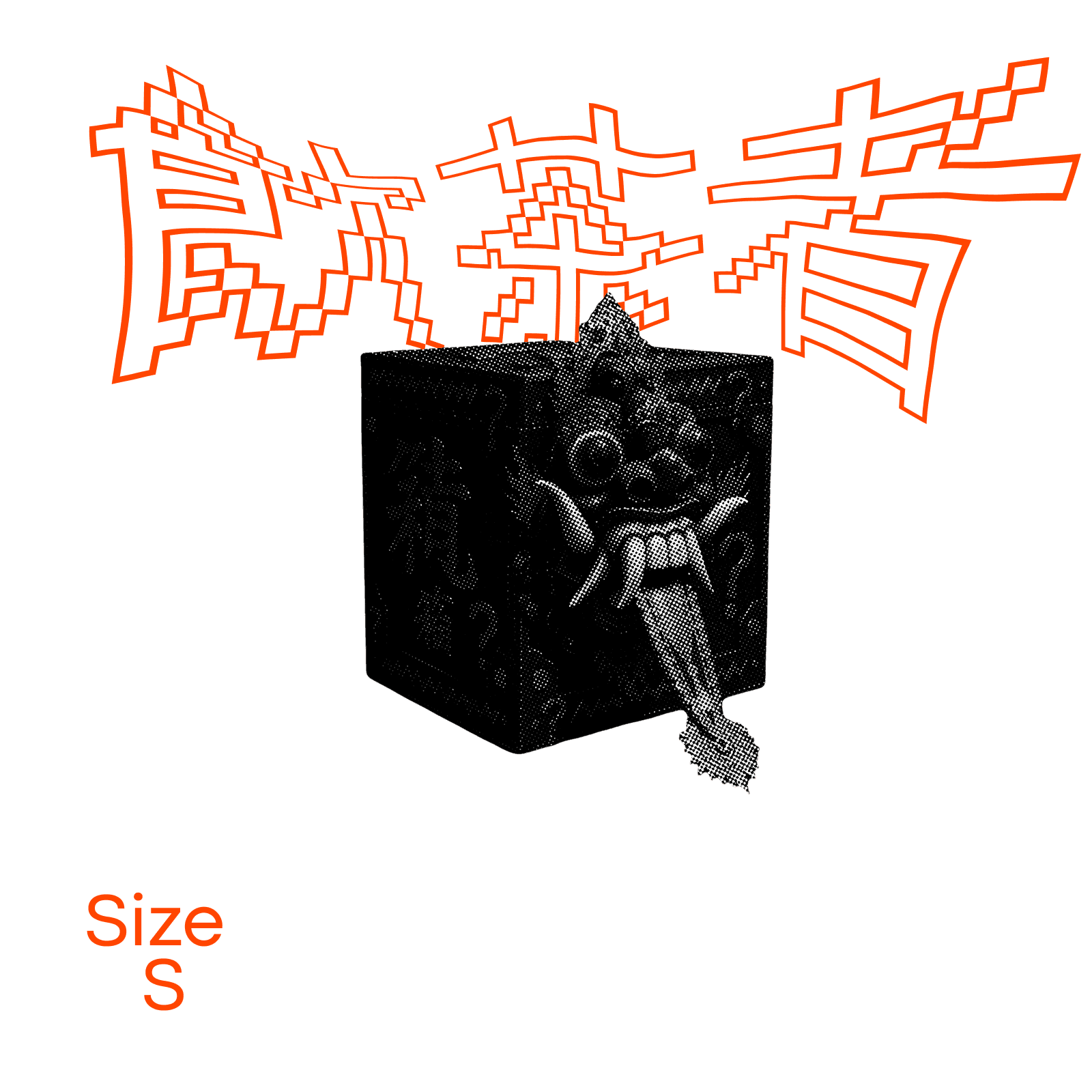 Mystery Box📦