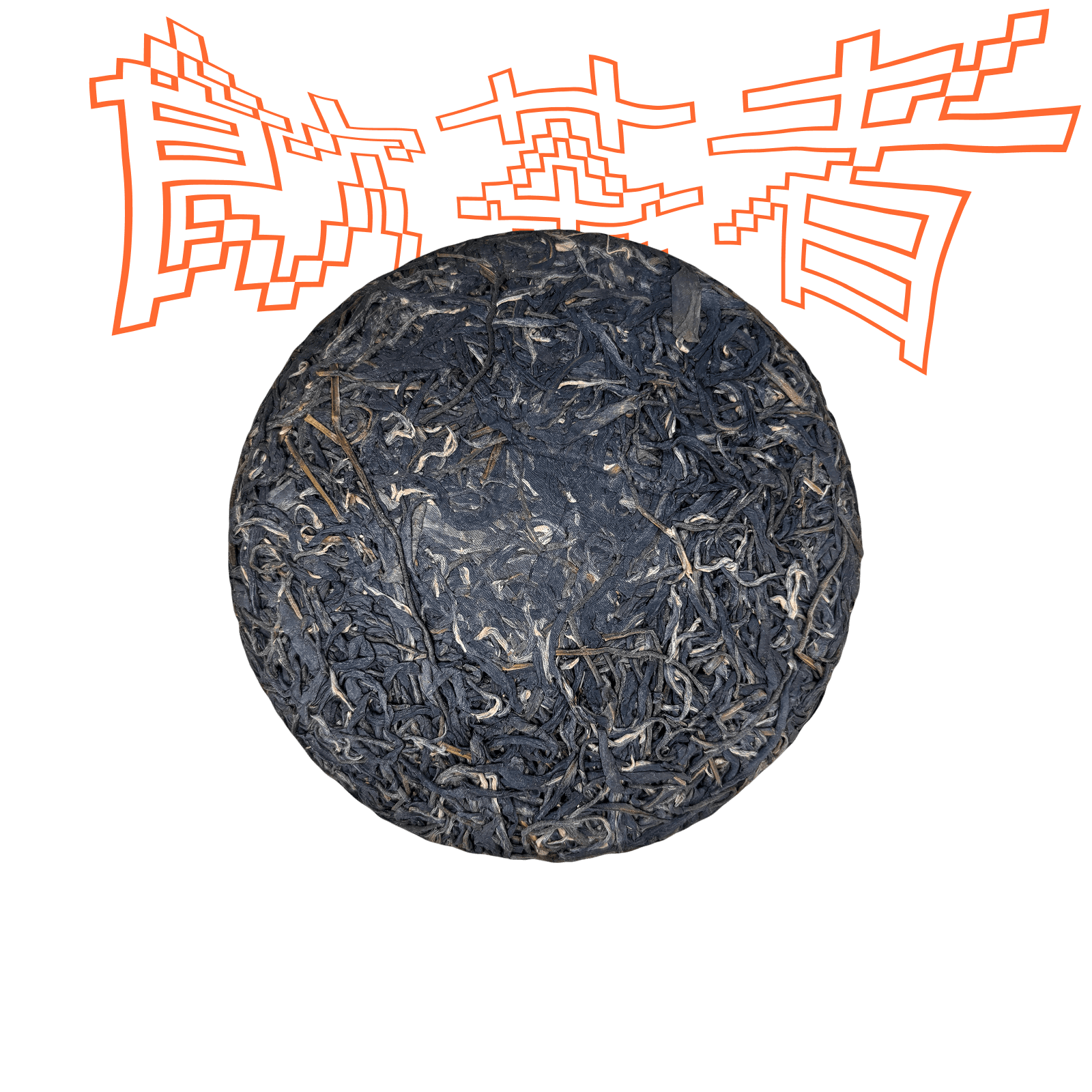 Sheng Puerh “Zi Ya Cha – Purple Bud Tea” 2023 (Purple Leaf)