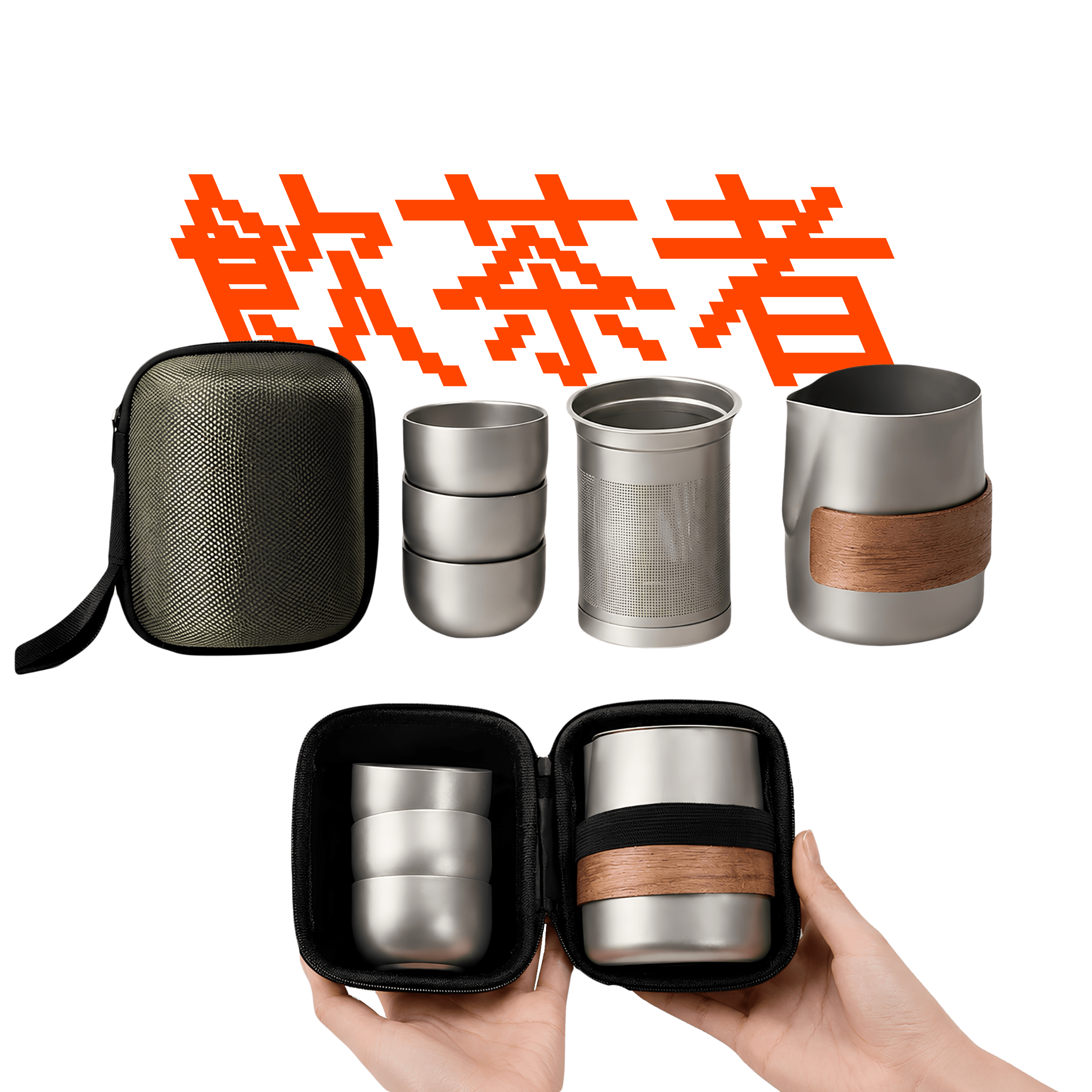 Portable Titanium Tea Set