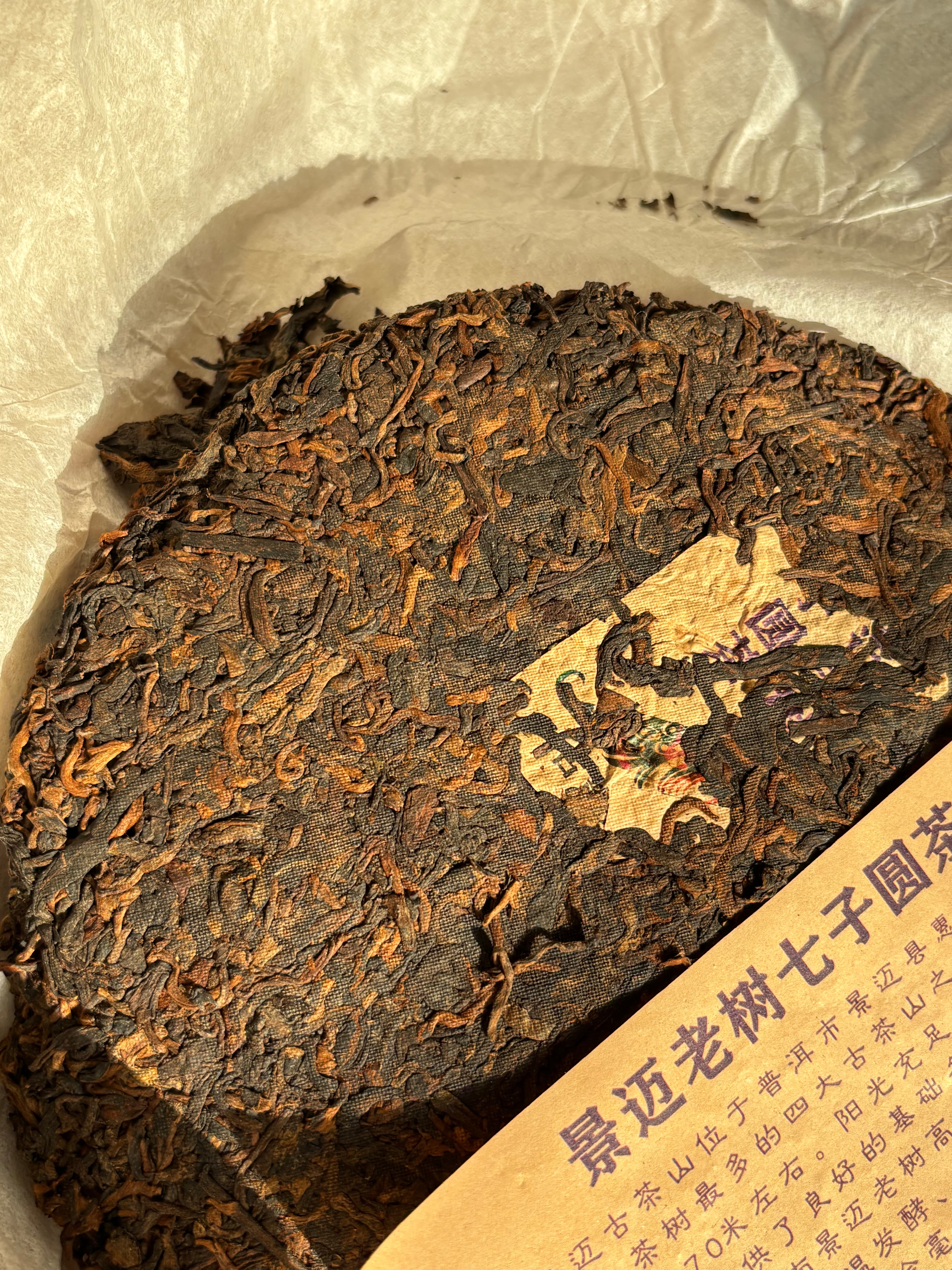 Shu Puerh Zhonghong Yin 2023 — Menghai Ripe Pu-erh(Yunnan)